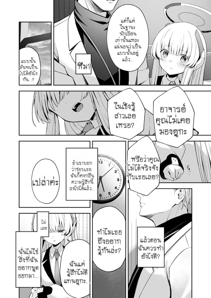 ไม่ได้ด้วยเล่ห์ก็ต้องเอาด้วยกล